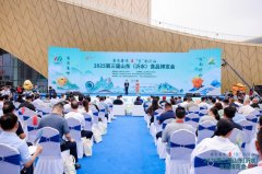 “有食有味・食尚沂水” 第三届山东（沂水）食