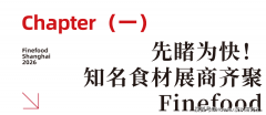 就正在3月底！除了食材还能搞定酒店餐饮全链方